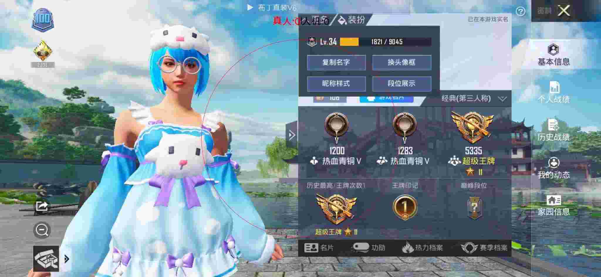 和平精英透视自瞄 - 和平精英免费卡点券教程SS34 赛季辅助预览图
